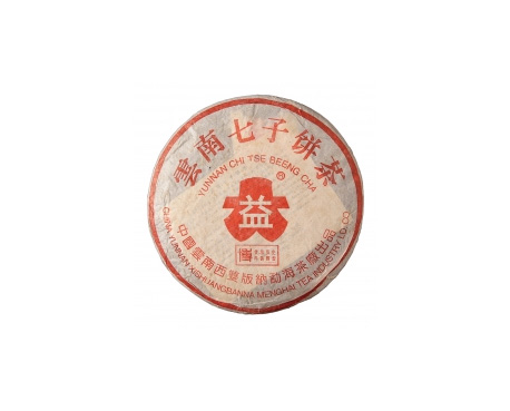 巴南普洱茶大益回收大益茶2004年401批次博字7752熟饼